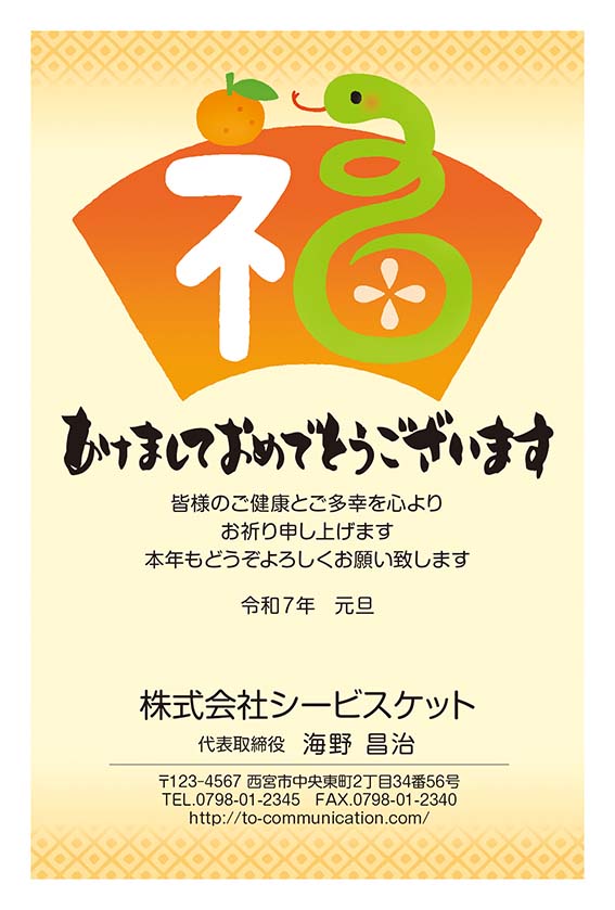 個人に使って欲しい年賀状