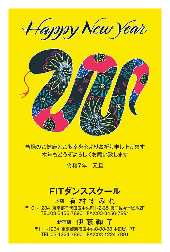 事業所に使って欲しい年賀状