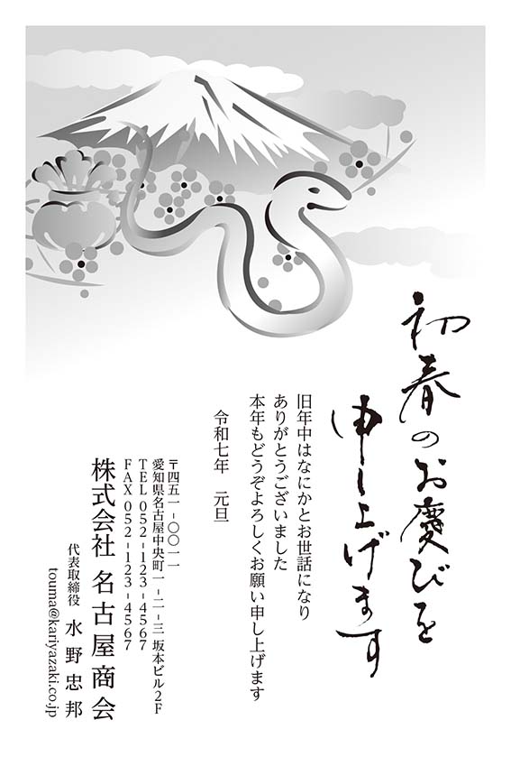 企業に使って欲しい年賀状