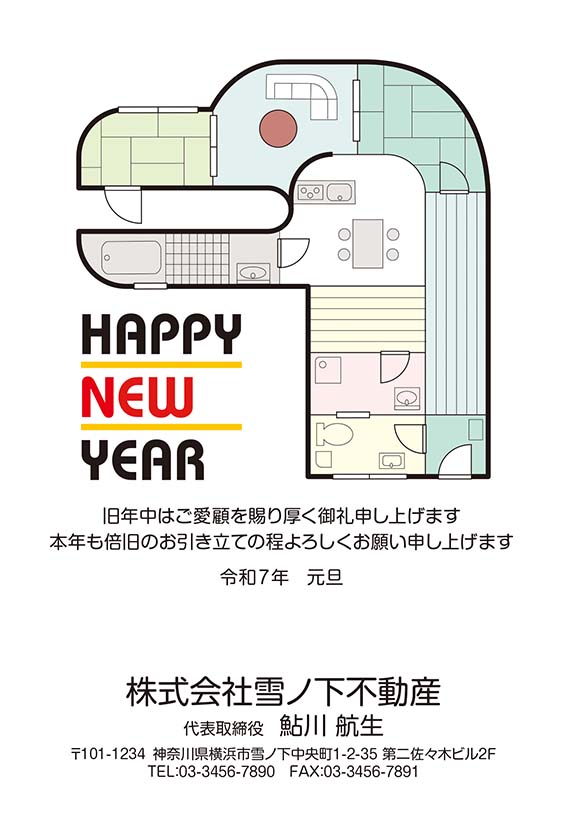 工務店のための年賀状