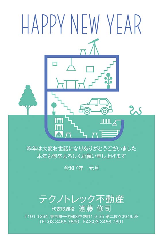 住宅会社に合う年賀状