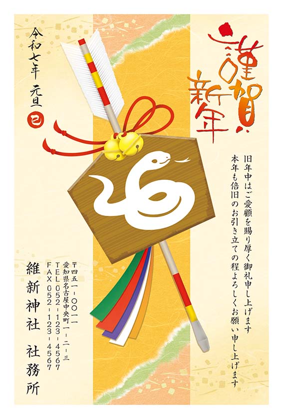 宗教関連に使って欲しい年賀状