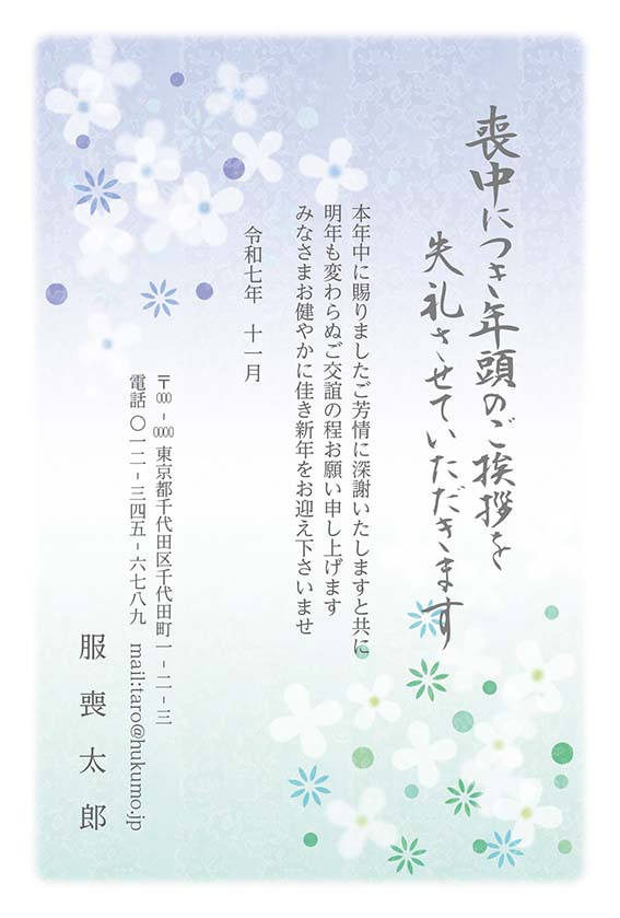 法人でも出せる喪中