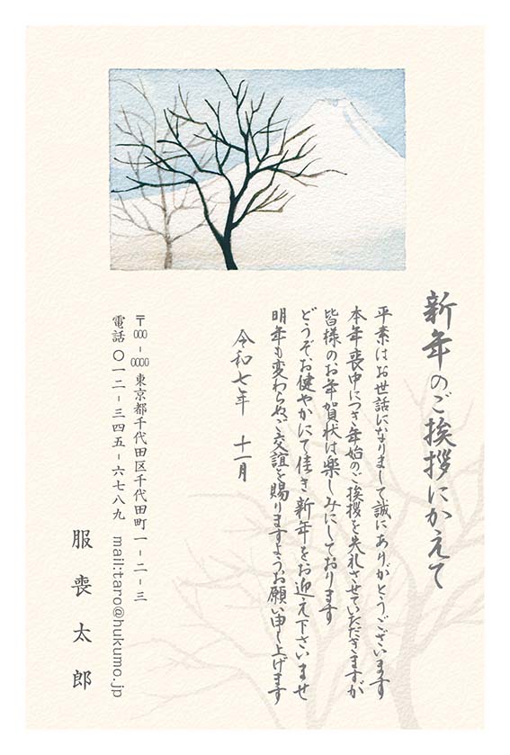 個人でも出しやすい喪中デザイン