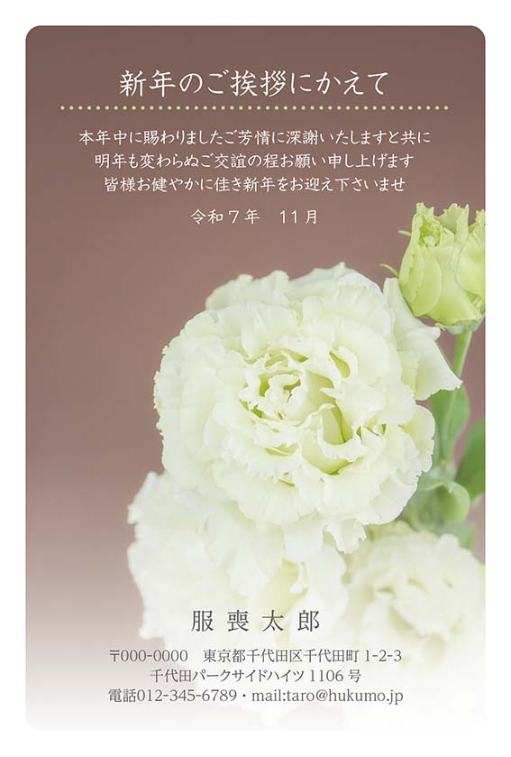 フォーマルで使いやすい喪中