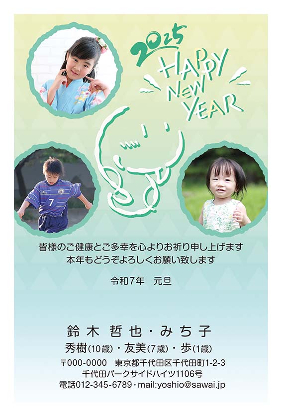 個人に似合う年賀状