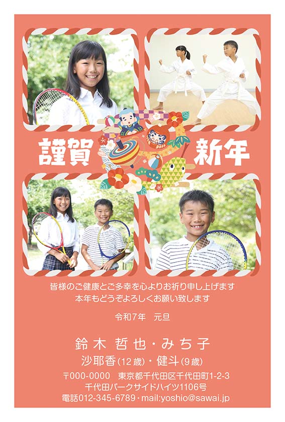 企業向け年賀状