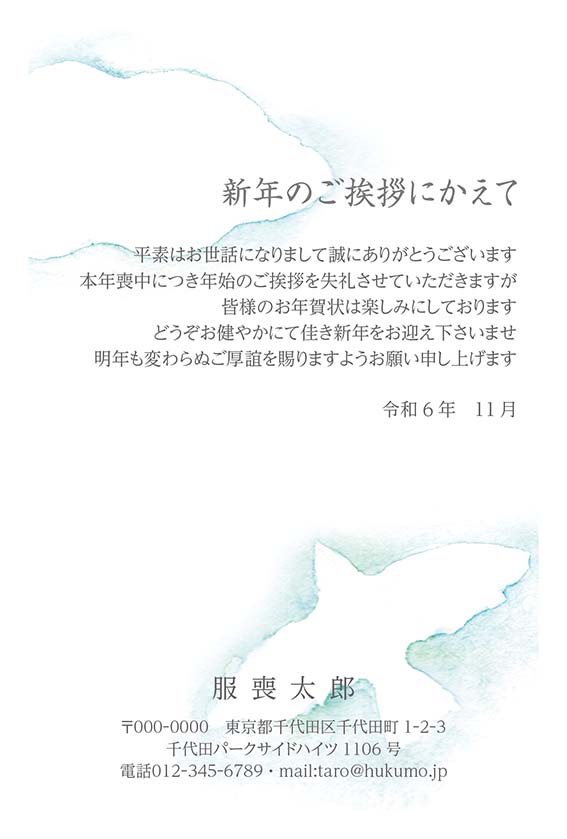 年賀状維新ドットコムの喪中はがき印刷