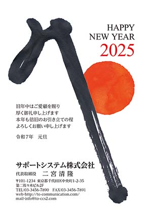 青空の富士山に桜と龍の文字