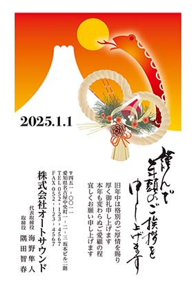 日の出の山シルエットに賀正の文字と昇る龍