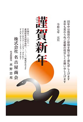 赤い上質紙背景に紙細工の桜と辰の文字