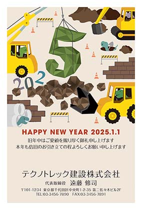 立体のHAPPYNEWYEARを見る竜の建設作業員