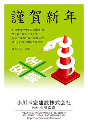 朝日を前に仕事をする龍の現場監督