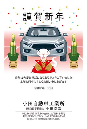 車の前で正座する袴姿の龍