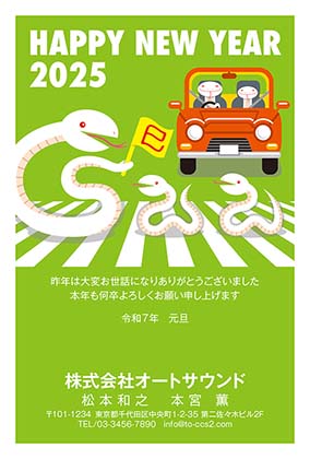 龍と合体した斬新な車