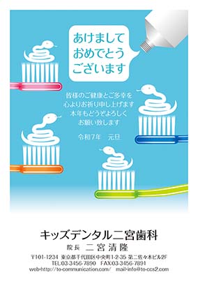 天空で仲良く歯磨きをする龍の家族