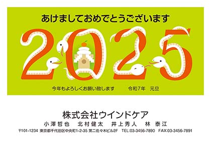 龍で表現された2024