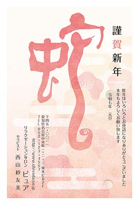 桜模様と龍の絵文字