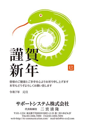 背に正月飾りを背負ったかわいい辰