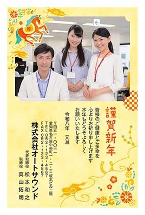黄色配色の可愛い午の写真フレーム