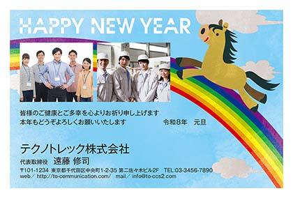 虹を渡る馬と写真フレーム
