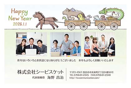 荷台に乗せた十二支を引く馬とフレーム