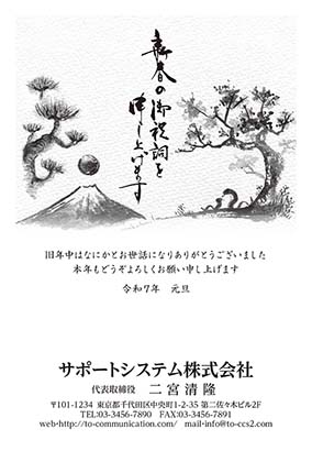 富士山の上で凧揚げをする辰