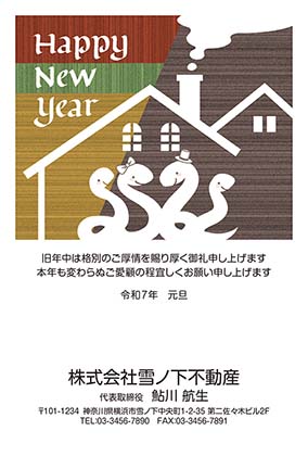 辰の文字で形取られた住宅