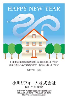 部屋を配置した2024の形