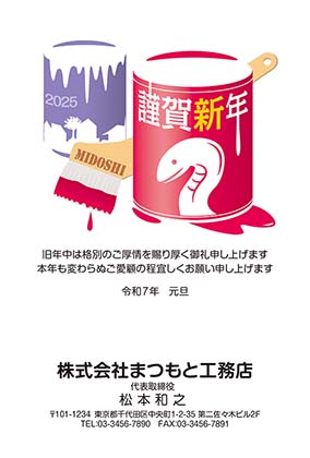 屋根の太陽光発電装置に浮かぶ龍