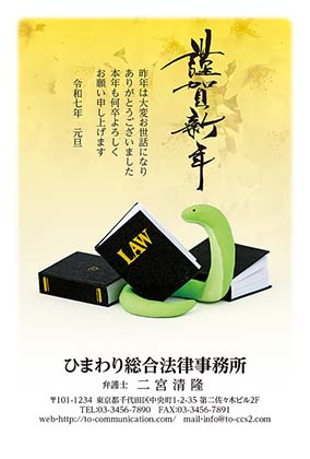 法律本を読む龍のオブジェ