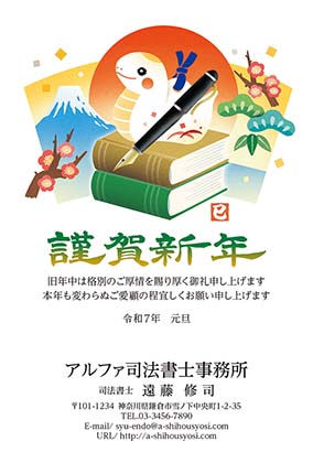 本棚を舞う龍と謹賀新年の文字